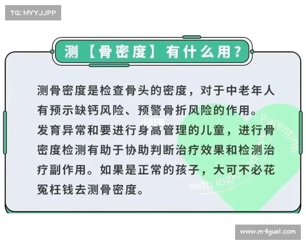 北京赛前领队会强化资格审查 严控骨龄检测杜绝年龄造假风险