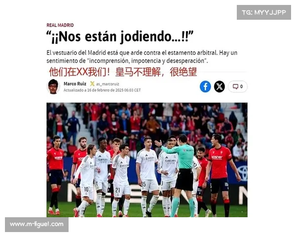 西甲联盟推动裁判改革，视频回顾项目降低误判争议